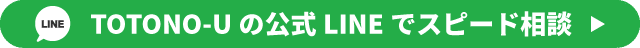 “LINE問い合わせ”