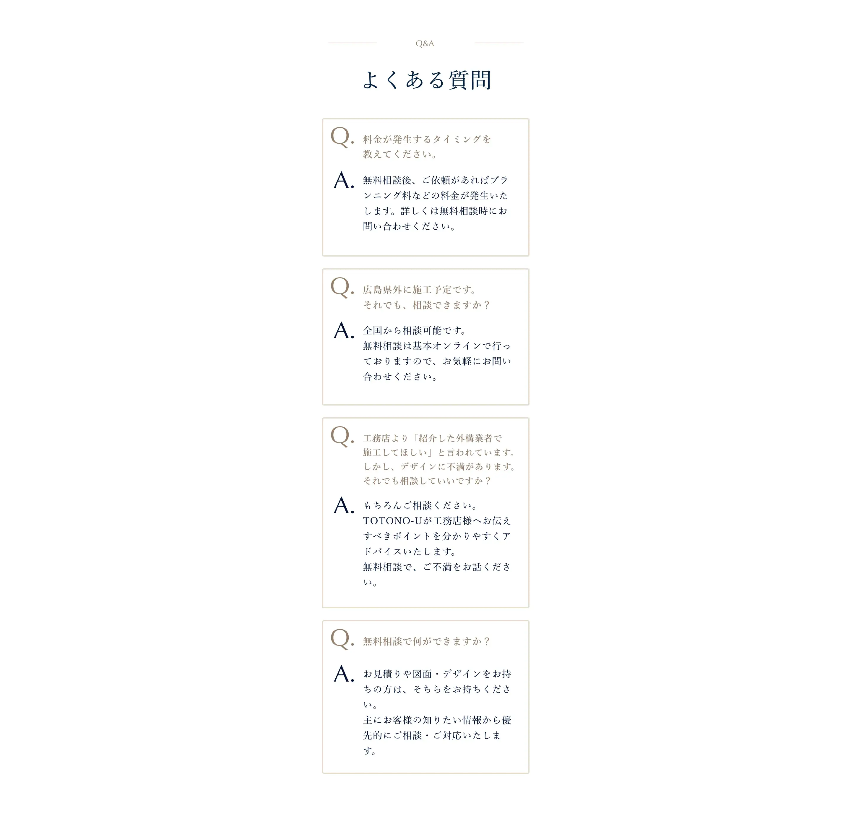よくある質問